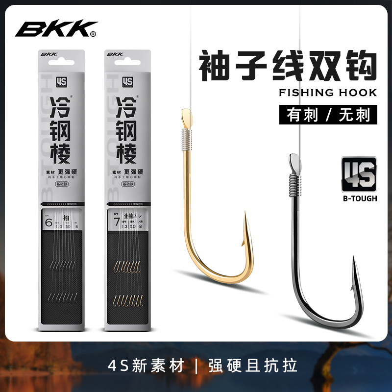 bkk冷钢棱黑袖金袖成品子线双钩