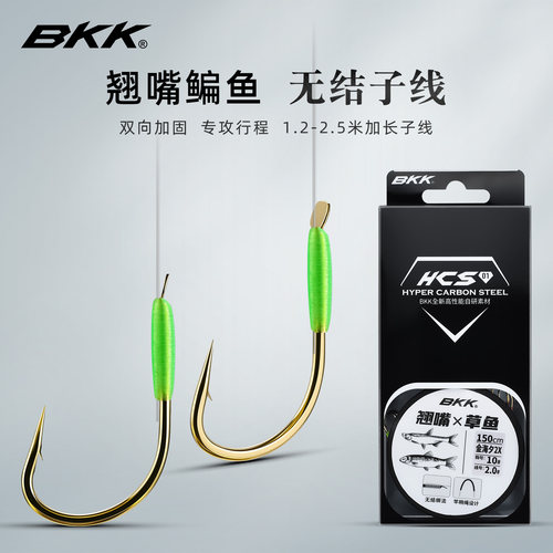 6付装BKK无结翘嘴专用子线双钩