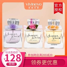 VIVINEVO维维尼奥幻景香水专柜正品女士香水栀子花雏菊持久淡香水