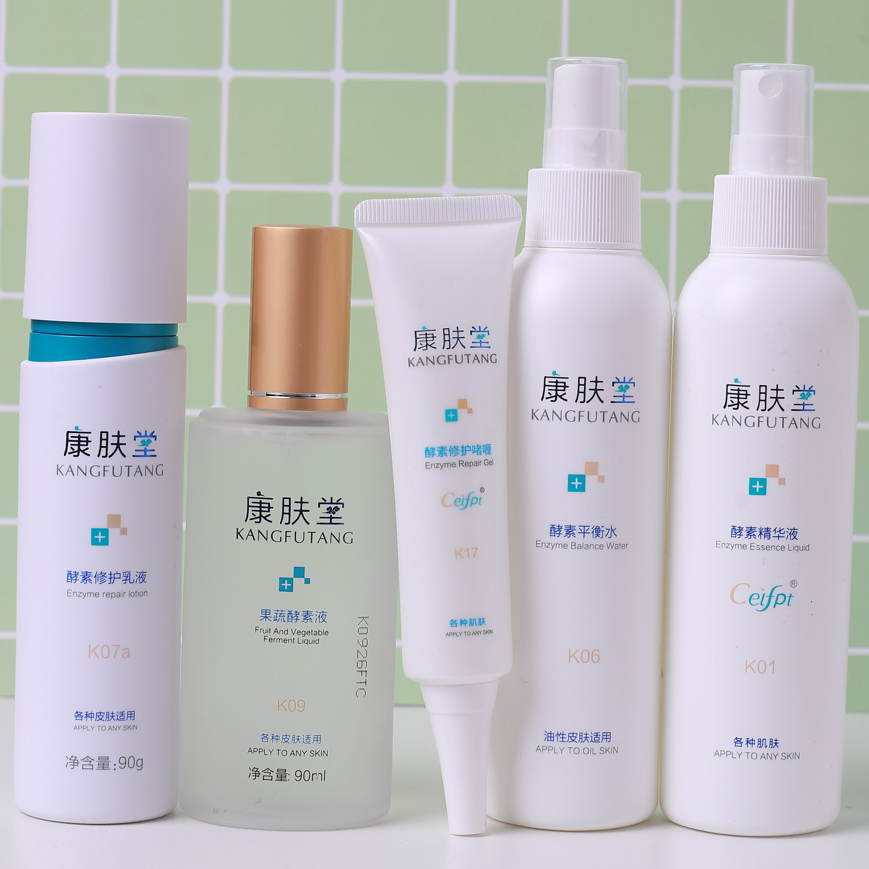 果蔬康肤堂酵素精华液乳液凝露啫喱眼霜皮膜霜冻干粉面膜敏感保湿