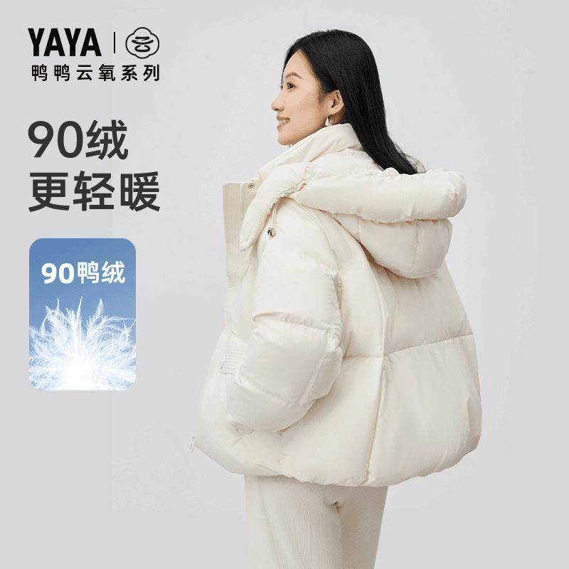 YAYA/鸭鸭云氧系列短款冬女士时尚百搭休闲外套羽绒服YE4B604901A,女装/女士精品,羽绒服,淘宝优惠券,粉丝福利购,淘宝优惠卷