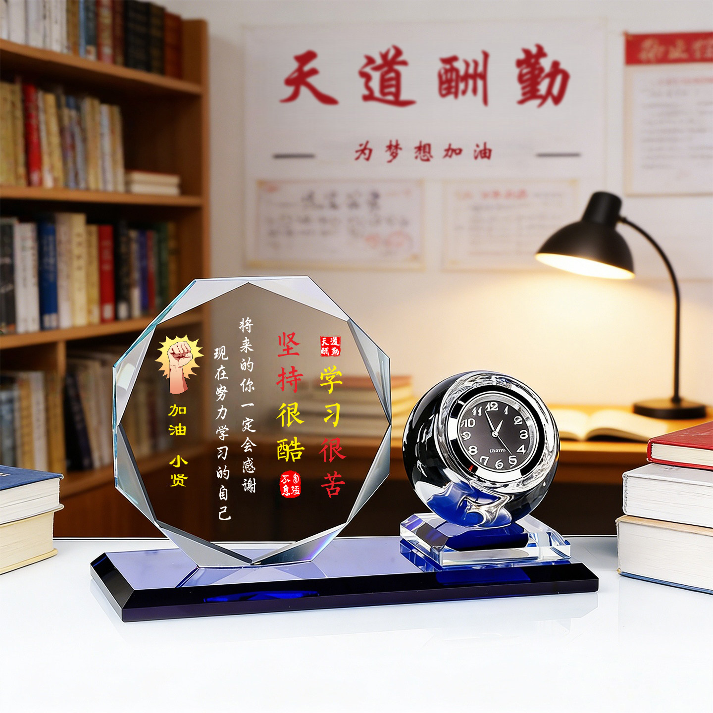 学习很苦坚持很酷男孩女儿童生日礼物中高考加油励志定制diy摆件