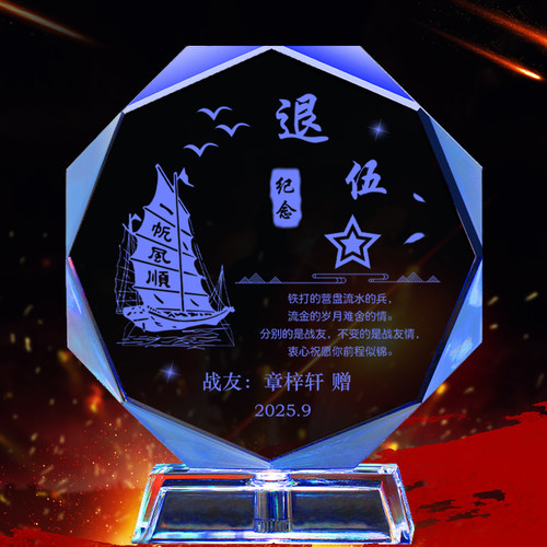 退伍纪念品送兄弟战友diy定制