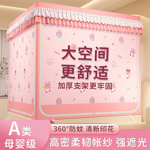 新款公主风遮光帘蚊帐防摔床幔