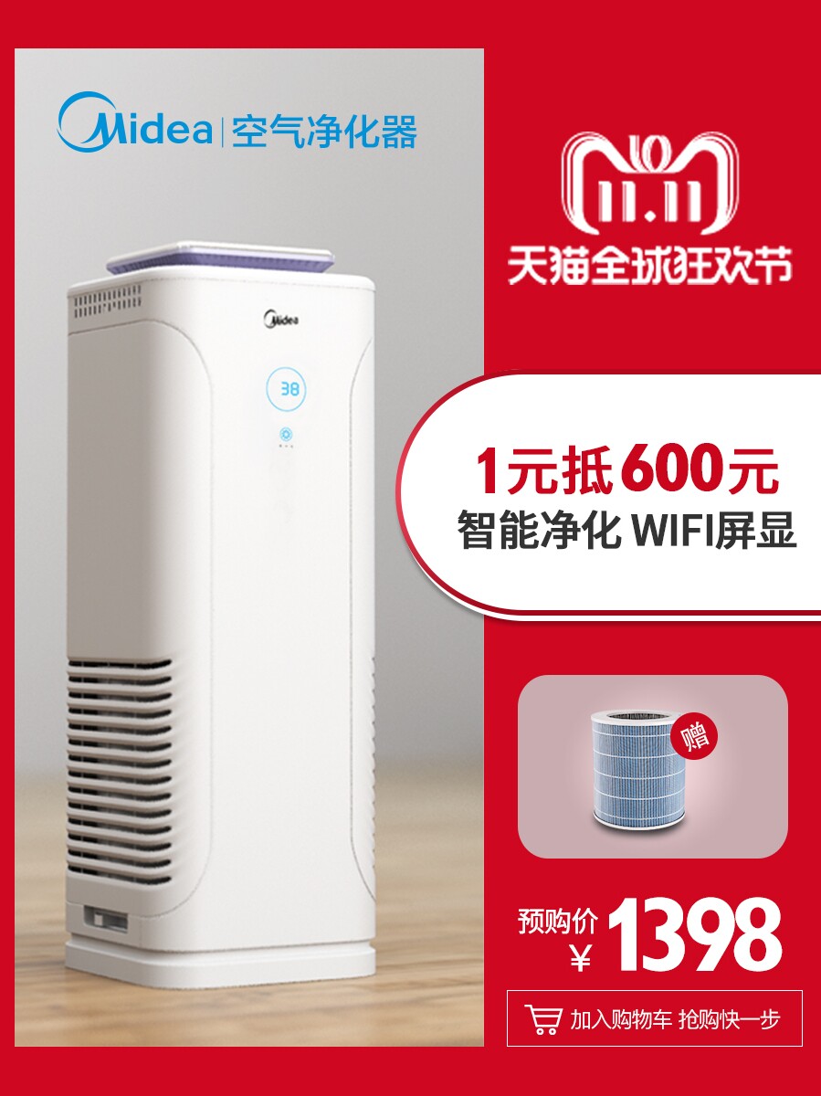 美的空气净化器家用去除甲醛二手烟pm2.5霾尘卧室客厅净化机E33