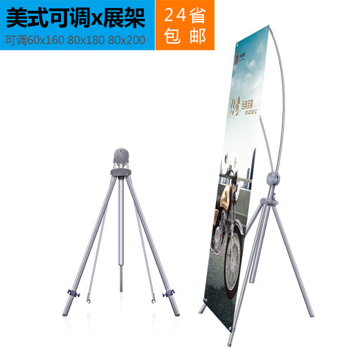 美式可调铝合金易拉宝广告x展架