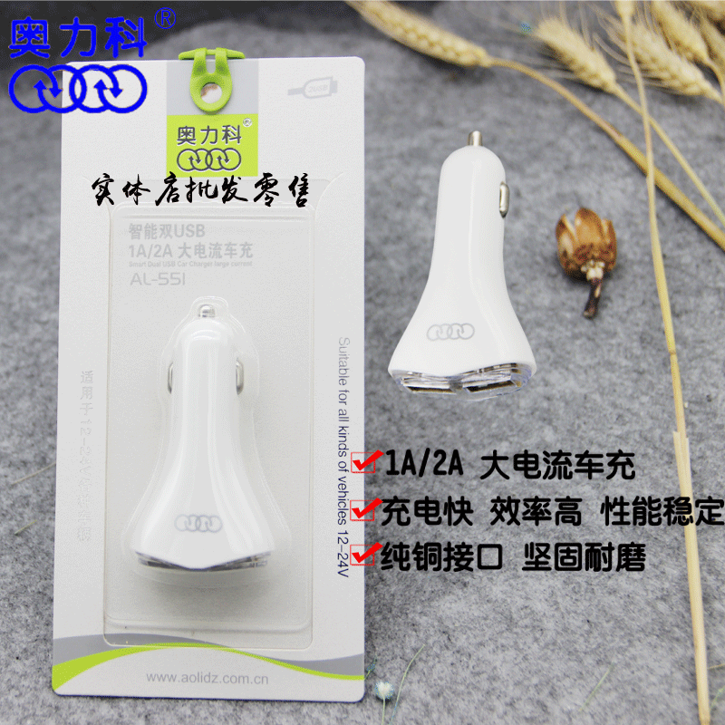 chargeur 2.1A, 2A - Ref 1296824 Image 1