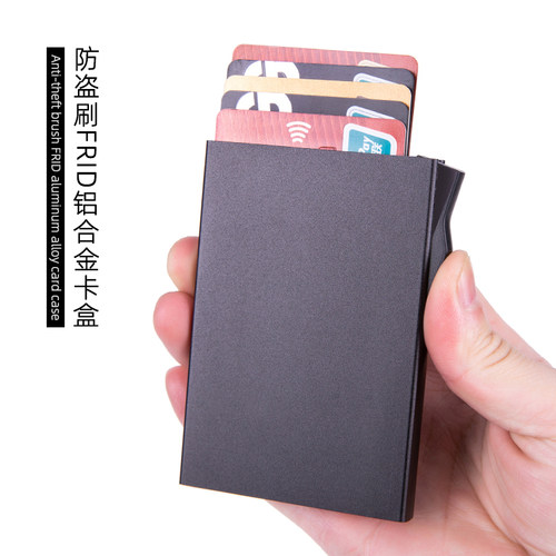 自动弹出金属卡包防盗刷防消磁