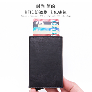 卡包大容量多卡位精致高档2023防磁防刷小巧卡包一体钱包信用收纳