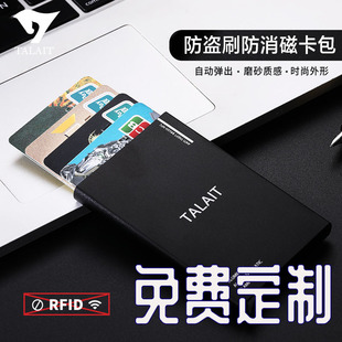 2022年新款金属卡包男女士防盗刷多卡位卡夹防消磁自动弹出卡套