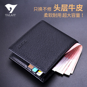 超薄头层牛皮商务皮夹横款 男士 真皮钱包短款 男简约潮牌防盗刷钱夹