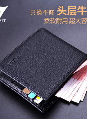 男士真皮钱包短款超薄头层牛皮商务皮夹横款男简约潮牌防盗刷钱夹
