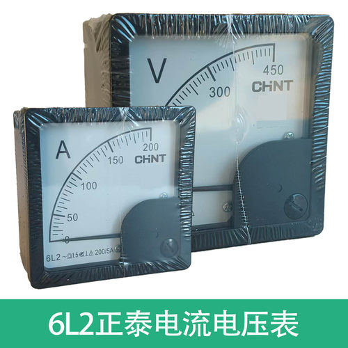 正泰6L242L6指针式电流电压表