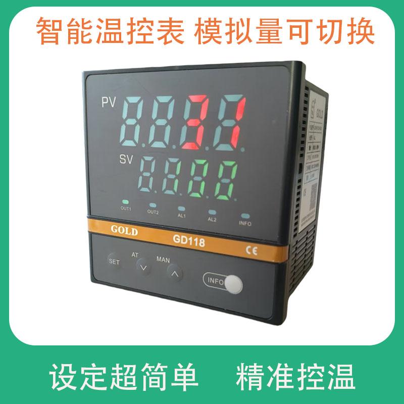 固特智能温控仪表控制器控温精准