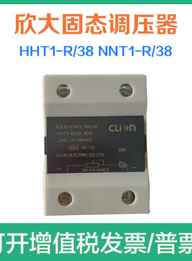 欣大HHT1-R/38 80A HHT1-R/22 80A SSR-80VA单相固体调压器40A60A