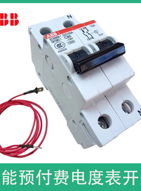 ABB智能预付费电度表开关家用S251SNA 2P80A S263NA 4P63A断路器