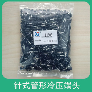 2508 针式 E1508 E1008 4009 预绝缘管形端头接线端子线鼻子VE7508