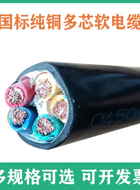 ZRC RVVZ/VVR/YJVR/RVV软芯电线电缆国标纯铜多股3*10 5*16 5*25
