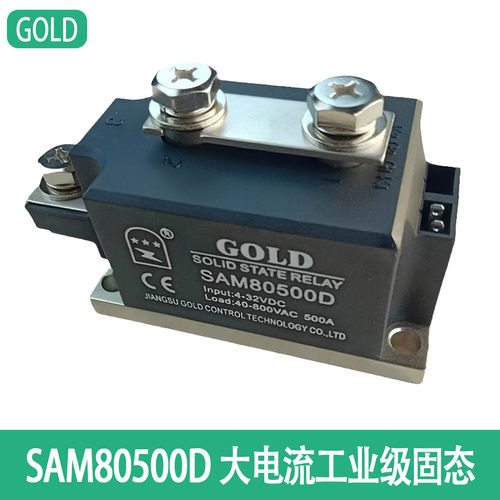 固特固态继电器大电流SAM80500D
