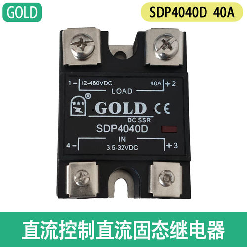 固特直流控制直流固态SDP4040D
