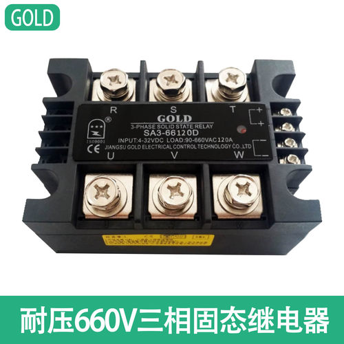 固特三相固态继电器SA3-66120D