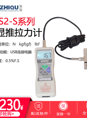 智取数显推拉力计测力计S型外置传感器大量程拳击力测试仪DS2-S