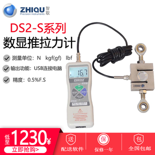 智取数显推拉力计测力计S型外置传感器大量程拳击力测试仪DS2