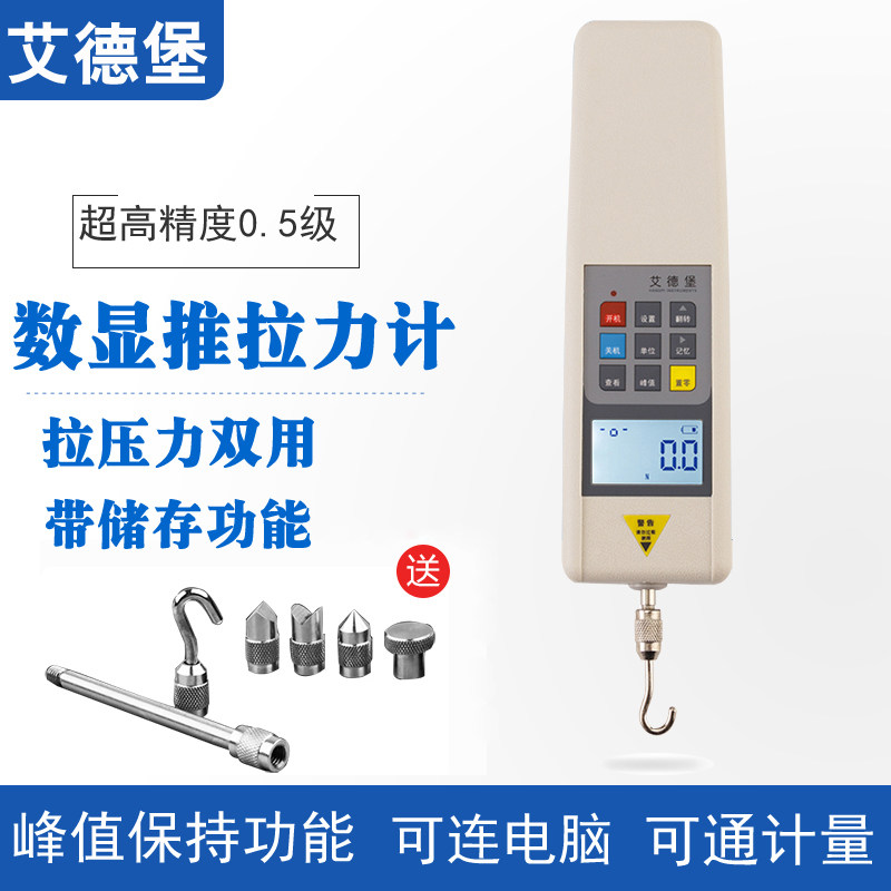 艾德堡数字电子数显推拉力计/指针测力计500n公斤牛顿拉拨试验机