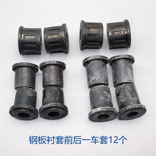 原装五菱荣光/荣光加长版6450/荣光小卡货车钢板寸套胶后钢板胶