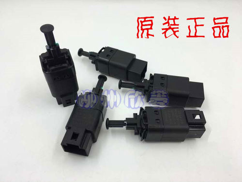 原装宝骏630 610 730 560 310 360 510 530刹车灯开关行车制动灯