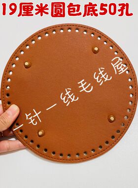 包底片大尺寸圆形包底加厚包底椭圆形水桶包配件包底材料手工diy