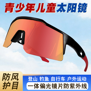 儿童青少年户外运动镜骑行护目镜