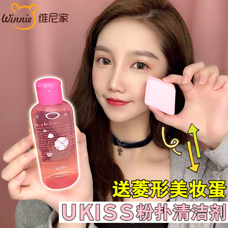 UKISS Big 珂思 Powder puff Cleaning agent Cosmetic brush Cleaning fluid Beauty sponge Makeup Cosmetics gourd cleanin the Makeup/Perfume/Beauty tools , Other Beauty Tools , Makeup/Beauty Tools  category - from Buy2taobao.com to provide professional Taobao agent buy service