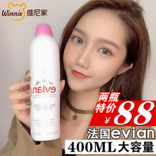 维尼家法国Evian依云天然矿泉水喷雾爽肤水补水喷雾舒缓大喷400ML