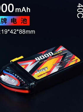 JMP豹牌电池4000MAH 40C 2S 7·4V短款Capra TRX-4前置模型零配件