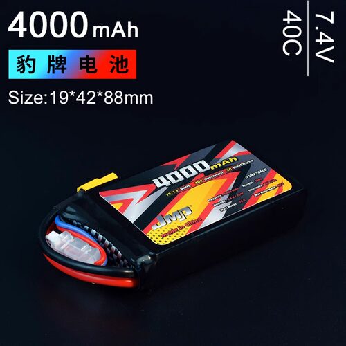 JMP豹牌电池4000MAH安全耐用