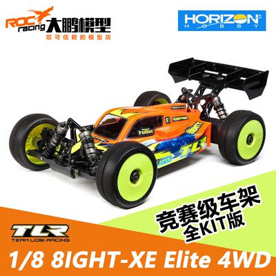 竞赛级1/8 TLR 8IGHT-XE Elite 4WD Buggy电动四驱越野 KIT散件版