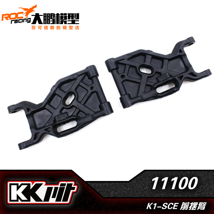 K1短卡配件KKPIT前下摆臂