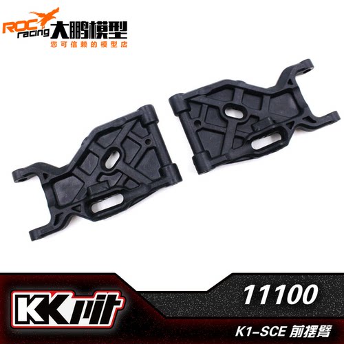 K1短卡配件KKPIT前下摆臂