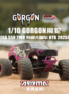 2025新款ARRMA 魔蛇GORGON 1/10后驱大脚遥控车RC模型MEGA 550