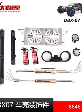 ZD Racing致顶DBX07车壳装饰配件8646