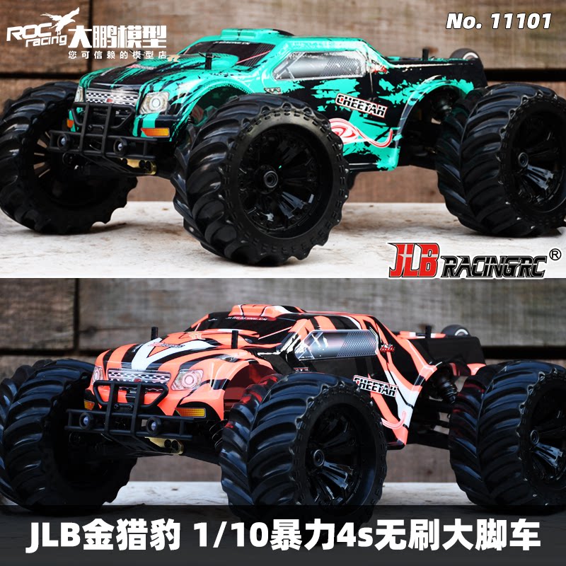 JLB金猎豹1/10四驱无刷越野大脚车RC遥控模型轻松抬头速度可破百