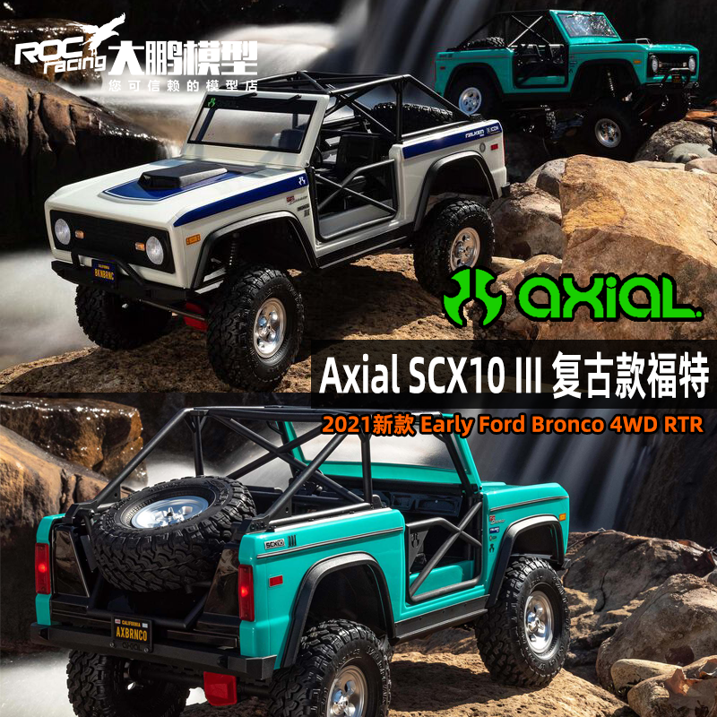 少量现货Axial 1/10 SCX10 Early Ford Bronco 4WD福特烈马攀爬车 玩具/童车/益智/积木/模型 车模 原图主图