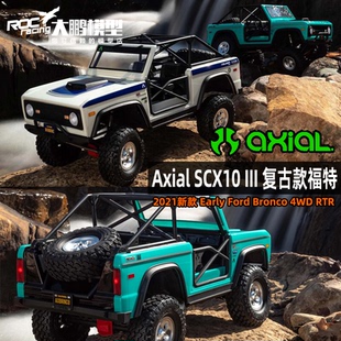 SCX10 Early Ford 4WD福特烈马攀爬车 少量现货Axial Bronco
