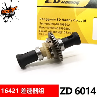 6016 6015 6017 差速器齿轮组 16422 ZD兴耀华1 16421 16配件6014