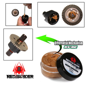 RS红蜘蛛模型车差速器 金属齿轮斜纹齿伞齿 抗磨剂消声润滑油R257