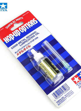 田宫TAMIYA 轴承油 润滑油 竞赛级减阻力油 转向系统润滑油#53508