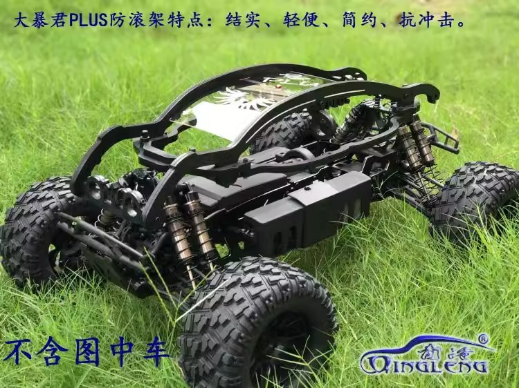 裸版防滚架尼龙青冷