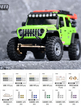 GPM金属OP件SCX30攀爬车改装升级配重轴座转向杯拉连杆油压避震器