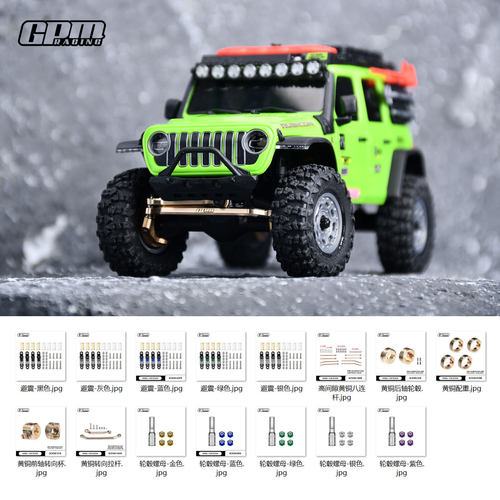 scx30改装件GPM金属避震